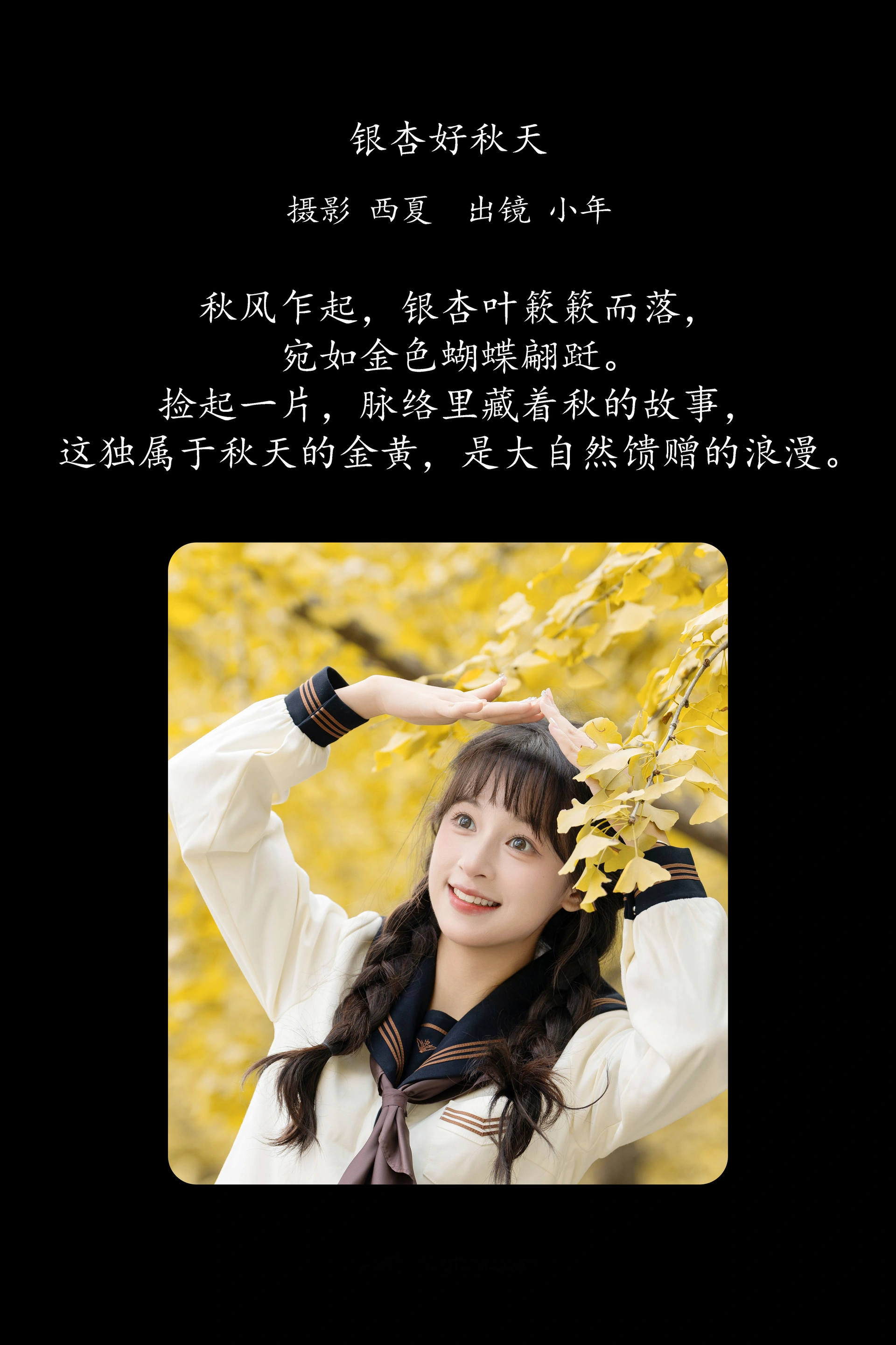 [YITUYU艺图语]2025.03.03 银杏好秋天 夏芋小年 0
